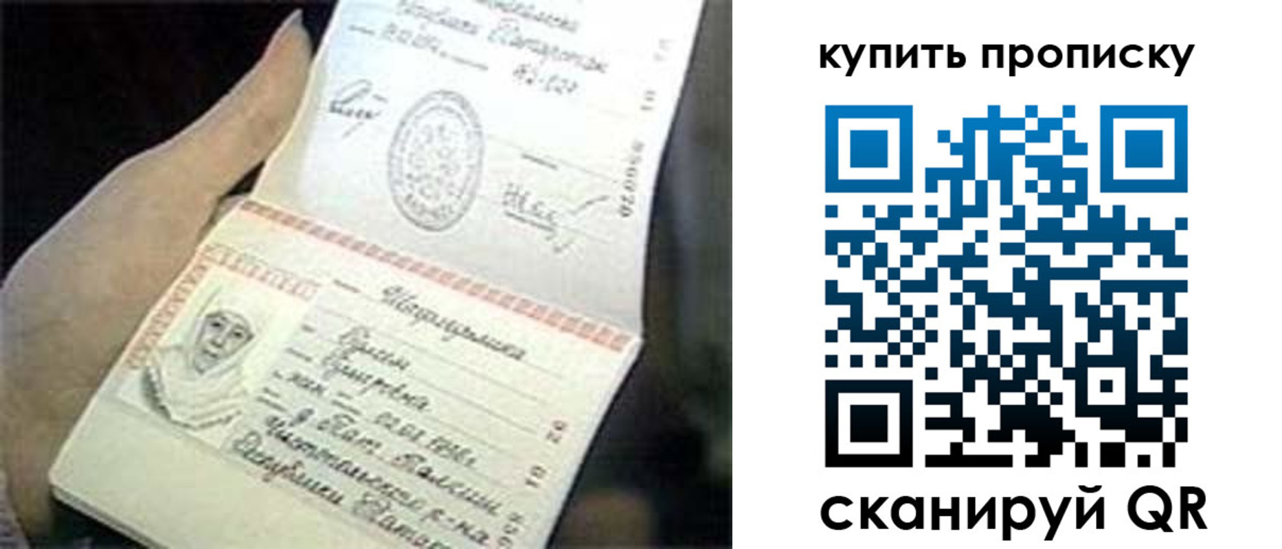 прописка поиск в Харабали