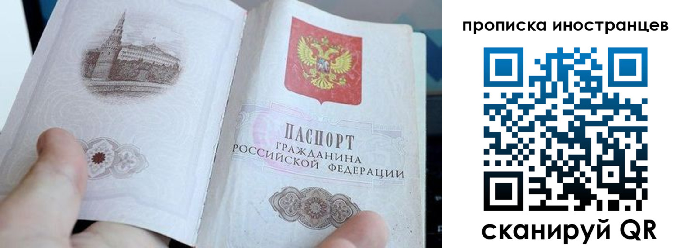 прописка законно в Харабали