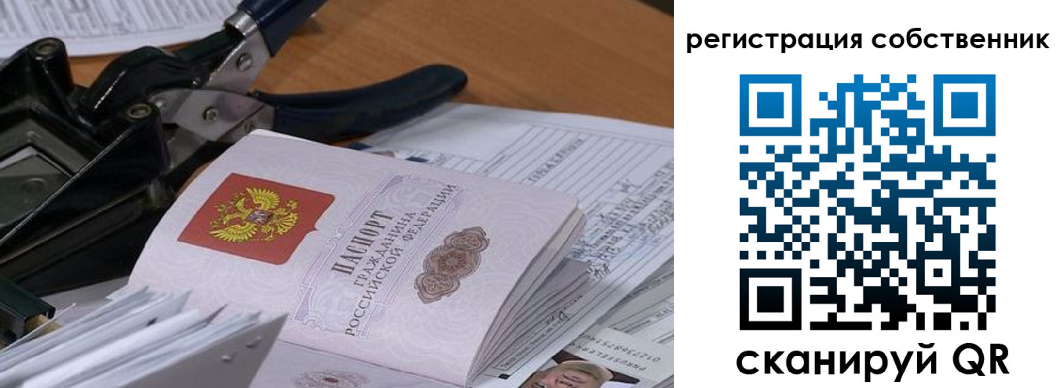 временная регистрация надежно в Харабали