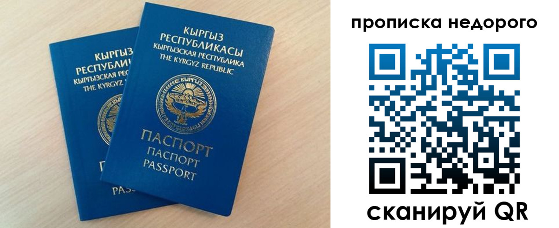 временная регистрация в Харабали