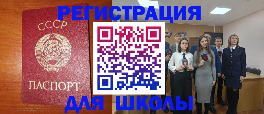 прописка для работы в Харабали