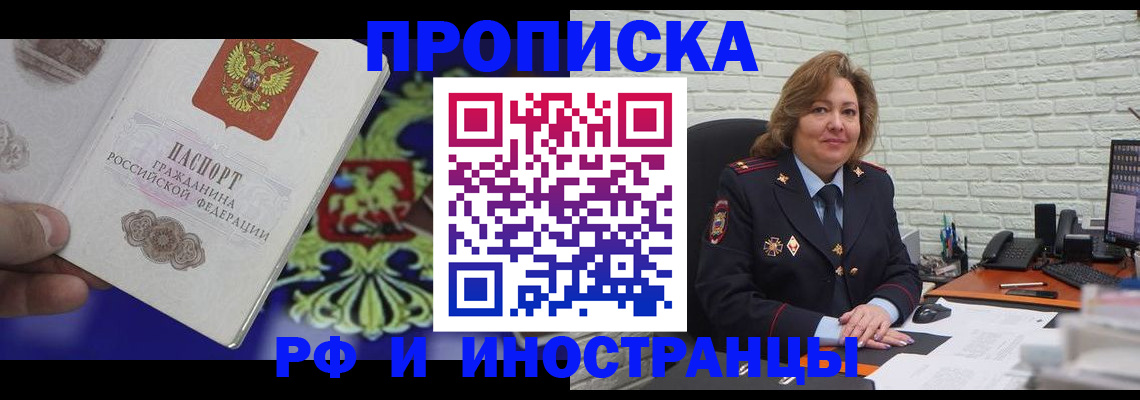 прописка ребенка в Харабали