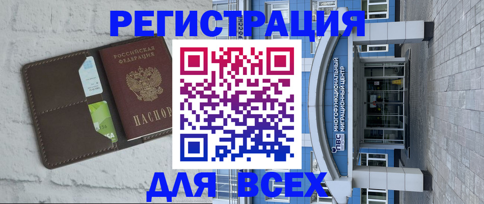 временная регистрация надежно в Харабали