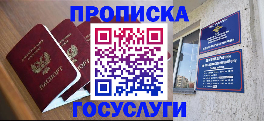 временная регистрация в квартире в Харабали