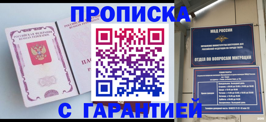 временная регистрация надежно в Харабали