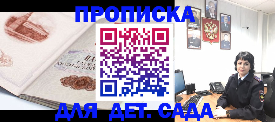 прописка для работы в Харабали