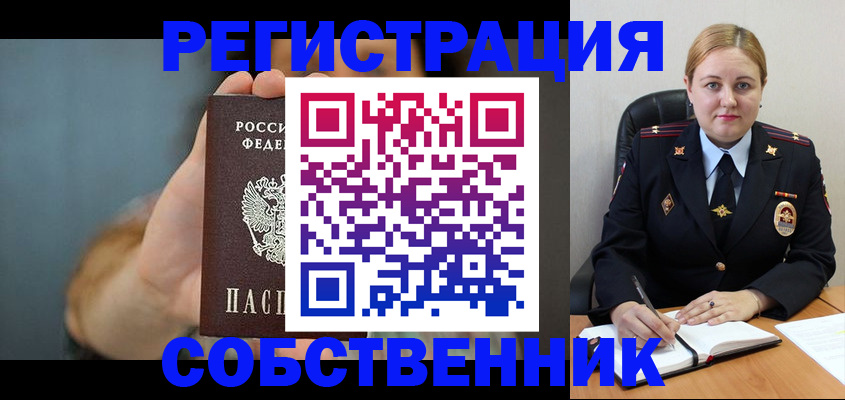 прописка паспорт в Харабали