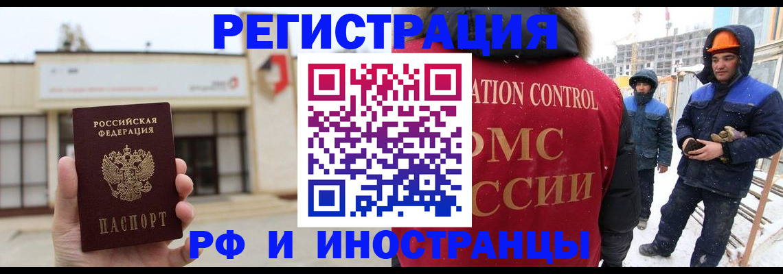 временная регистрация купить в Харабали